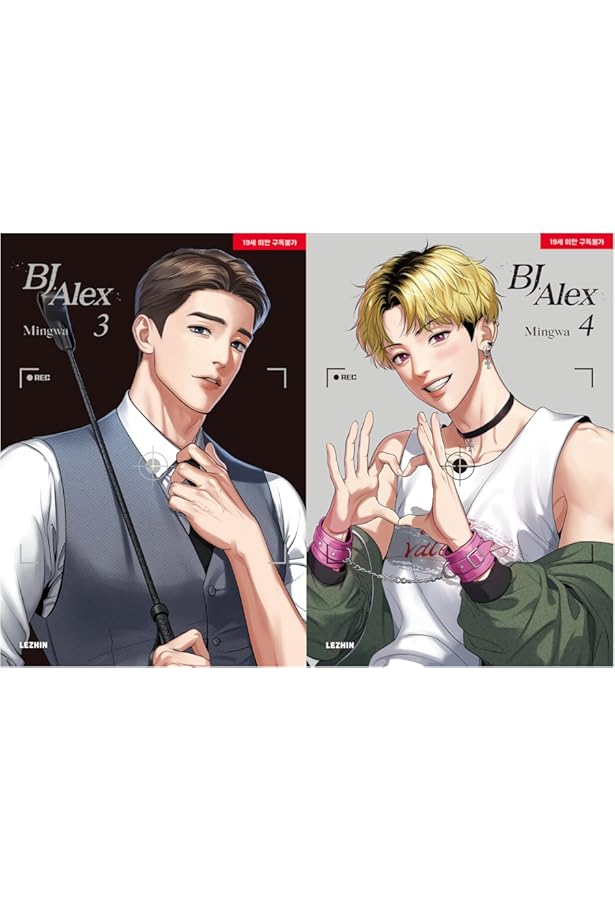 Bj Alex Set Vol. 7 - 9: English Edition (Original Lezhin Product